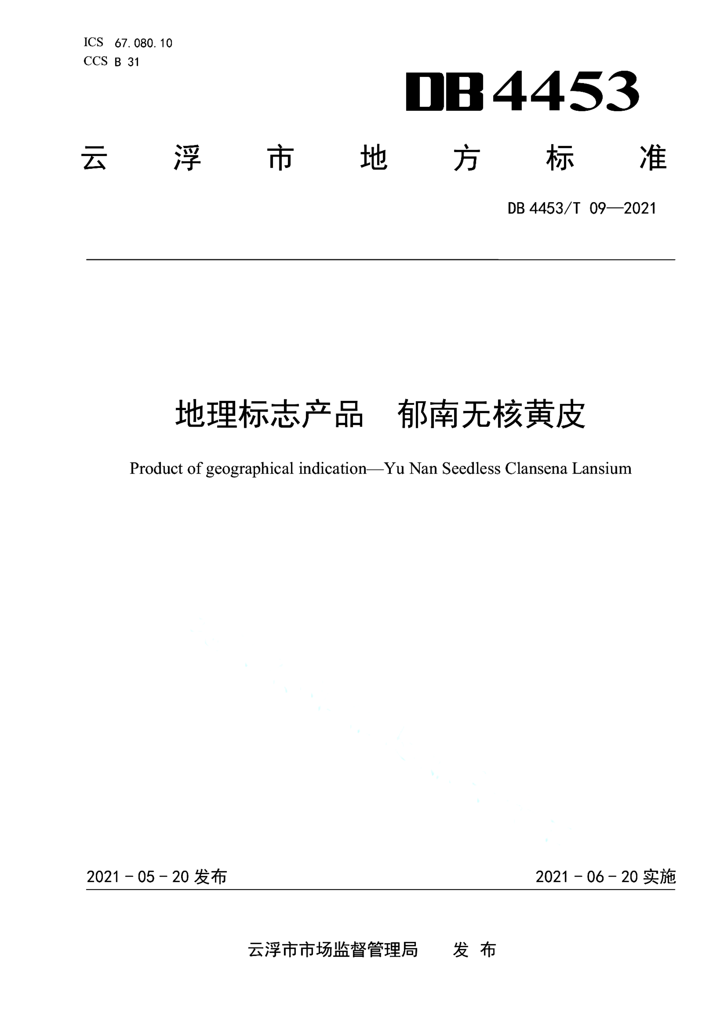 资源详情图